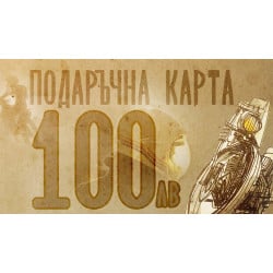 Подаръчна карта 100