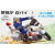 Сглобяем мотоциклет играчка Honda VFR800P Police Motorcycle