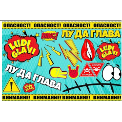 Сет стикери LUDI GLAVI
