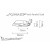 Предпазител за лост AERO-GP BK. ДРУГИ AGP-001-01-BK Предпазител за лост AERO-GP BK. ДРУГИ AGP-001-01-BK thumb