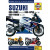 Ръководство HAY SUZ GSXR ДРУГИ 9781785212734 Ръководство HAY SUZ GSXR ДРУГИ 9781785212734 thumb