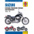 Ръководство SUZUKI INT/BLVD ДРУГИ 9781620923795 Ръководство SUZUKI INT/BLVD ДРУГИ 9781620923795 thumb