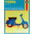 Vespa scooters ДРУГИ 9780856961267 Vespa scooters ДРУГИ 9780856961267 thumb