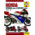 (SB) HONDA VFR400 ДРУГИ 9780857339171 (SB) HONDA VFR400 ДРУГИ 9780857339171 thumb