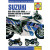 Ръководство SUZ GSX-R/KATANA ДРУГИ 9780857339164 Ръководство SUZ GSX-R/KATANA ДРУГИ 9780857339164 thumb