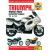 Ръководство TRI 750TRIP 1200 ДРУГИ 9781785210495 Ръководство TRI 750TRIP 1200 ДРУГИ 9781785210495 thumb