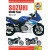 Ръководство SUZ GS500E ДРУГИ 9780857339850 thumb