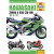 Ръководство, ZX6R ДРУГИ 9781785210006 Ръководство, ZX6R ДРУГИ 9781785210006 thumb